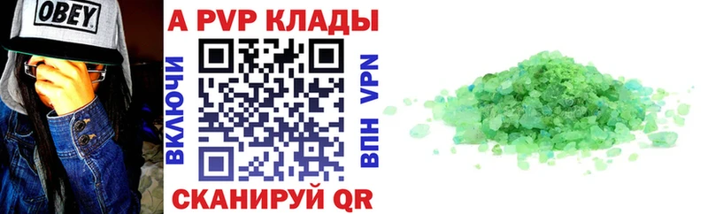 A PVP Соль Иноземцево