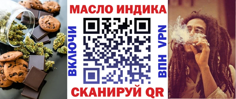 Cannafood марихуана Купить Иноземцево