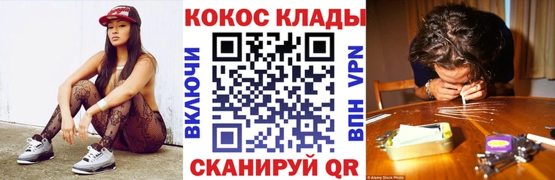 COCAIN Fish Scale  Купить где  Иноземцево 