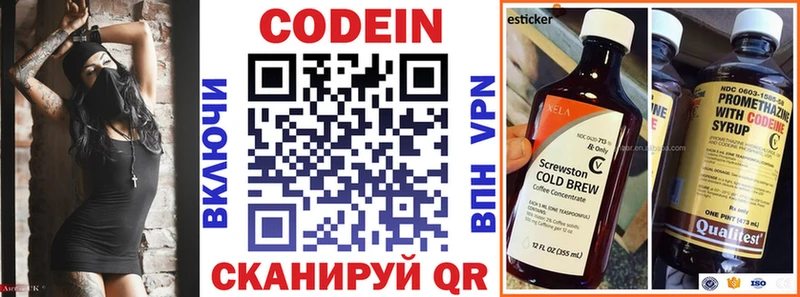 Купить закладки  Иноземцево  Кодеин напиток Lean (лин) 