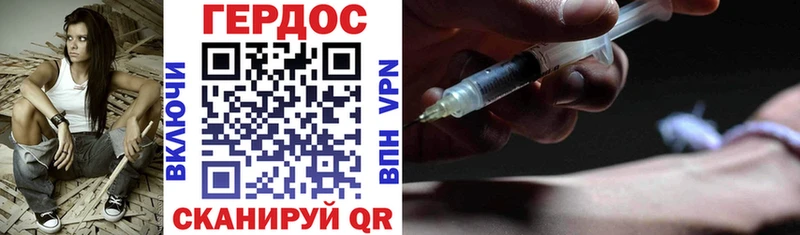 Купить закладки  Иноземцево  ГЕРОИН VHQ 