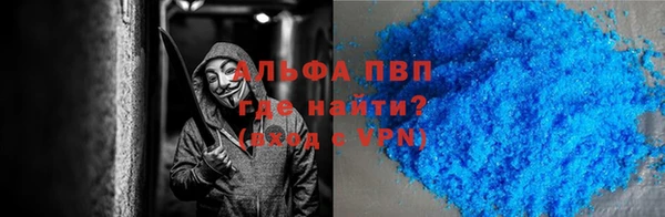альфа пвп VHQ Новокубанск